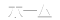 ホーム